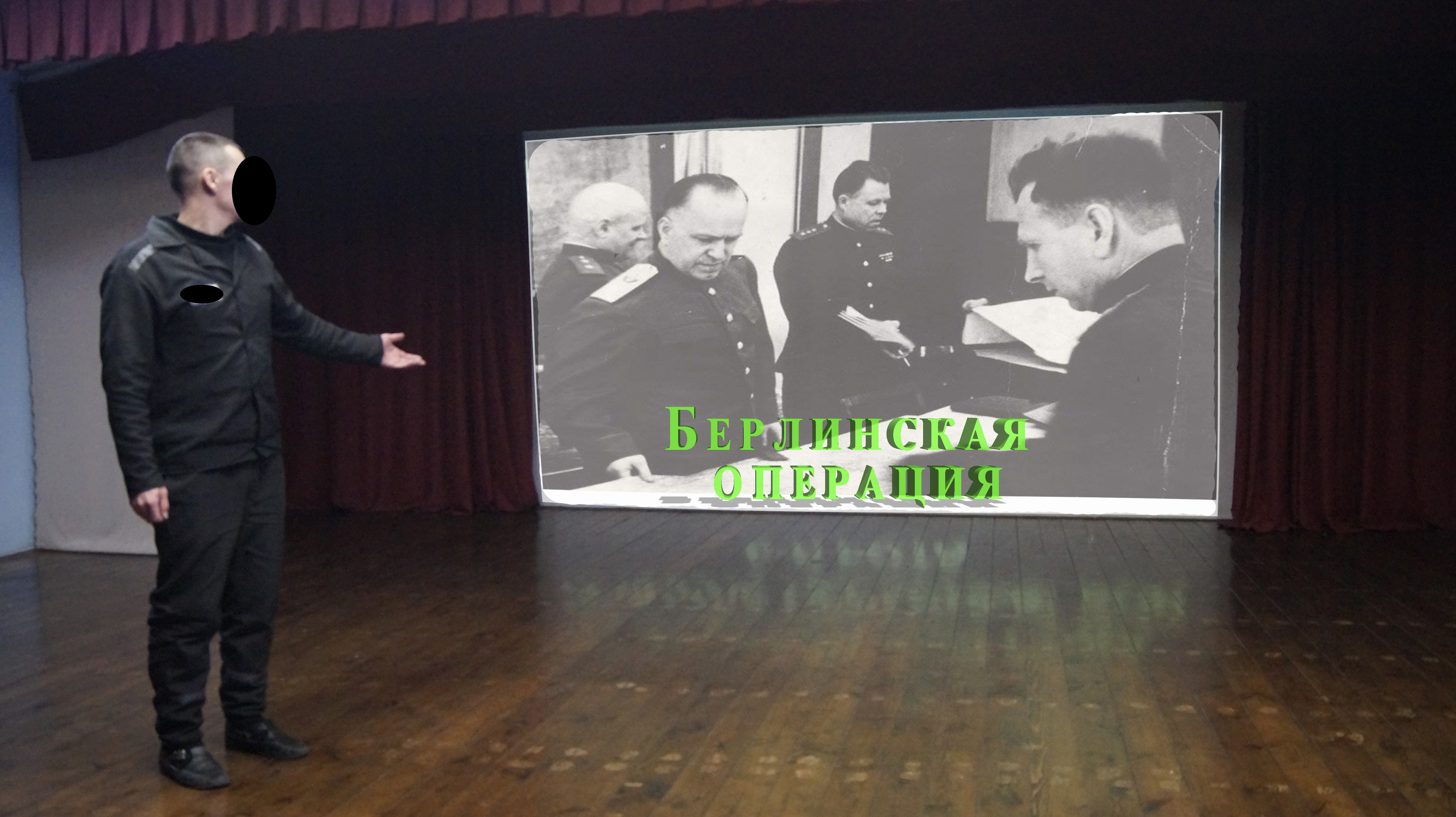 80-летие с дня Берлинской операции.